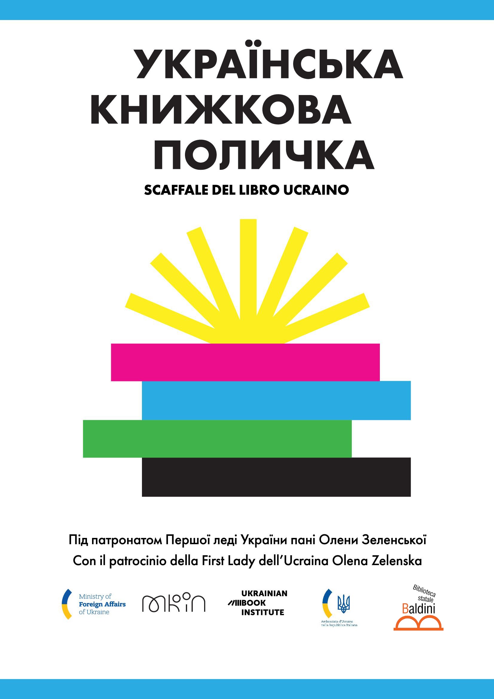 Inaugurazione Scaffale del Libro Ucraino